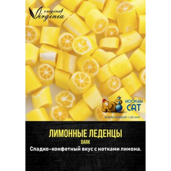 Табак для кальяна Original Virginia Strong Лимонные леденцы 200г - фото 1 Табак для кальяна Original Virginia Strong Лимонные леденцы 200г - фото 1